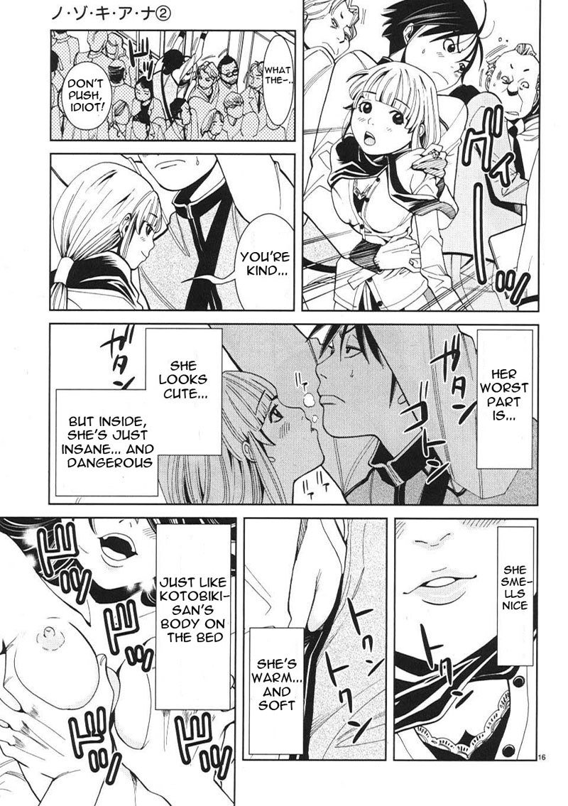 のぞき穴Vol2-CH11