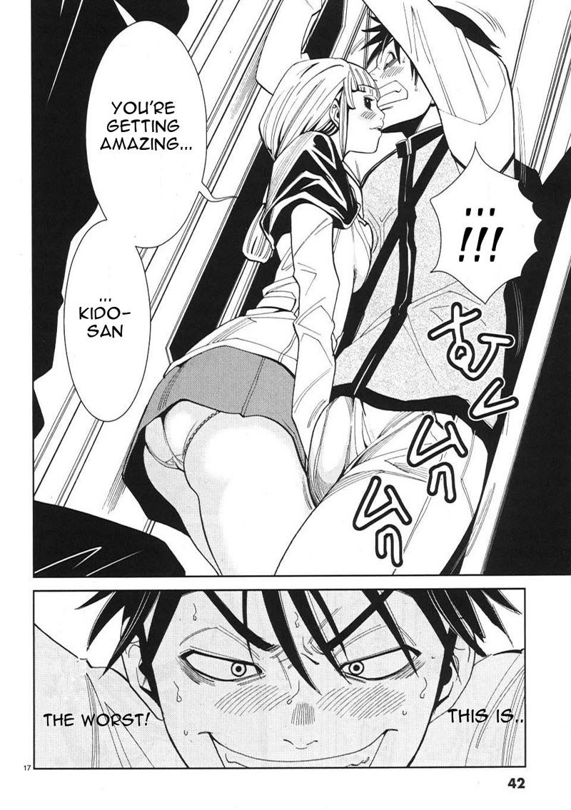 のぞき穴Vol2-CH11