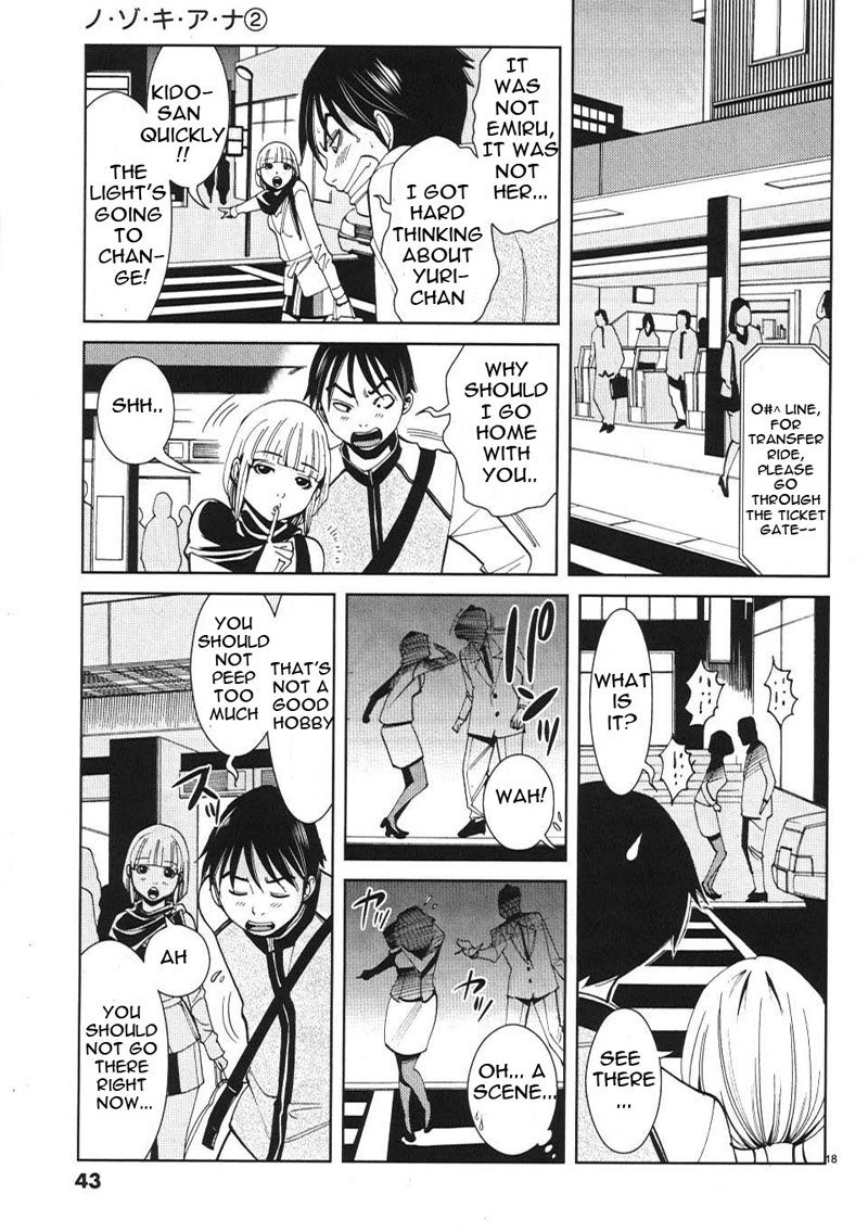 のぞき穴Vol2-CH11