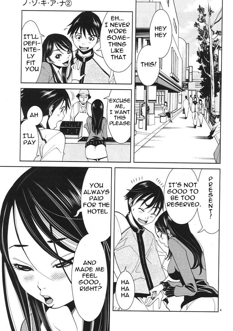 のぞき穴Vol2-CH11