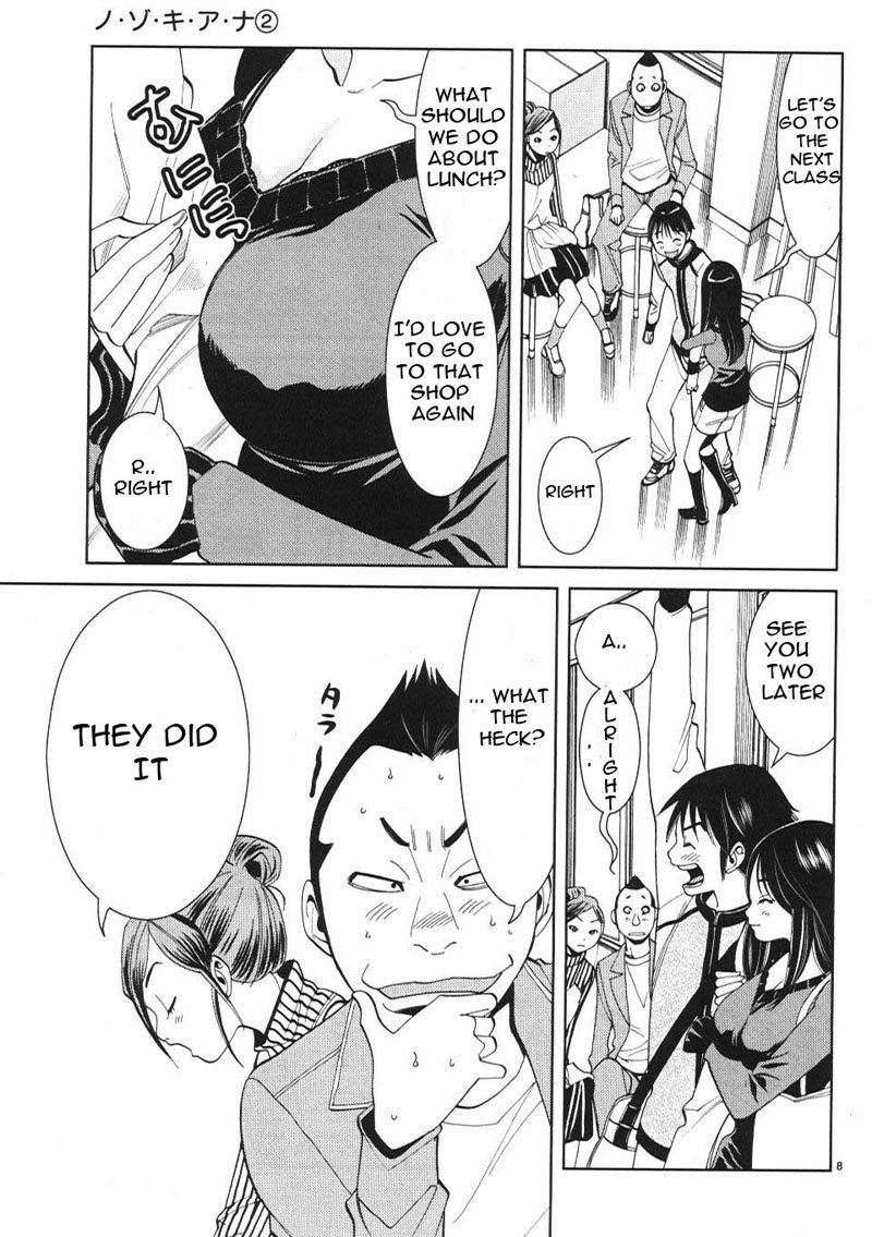 のぞき穴Vol2-CH11