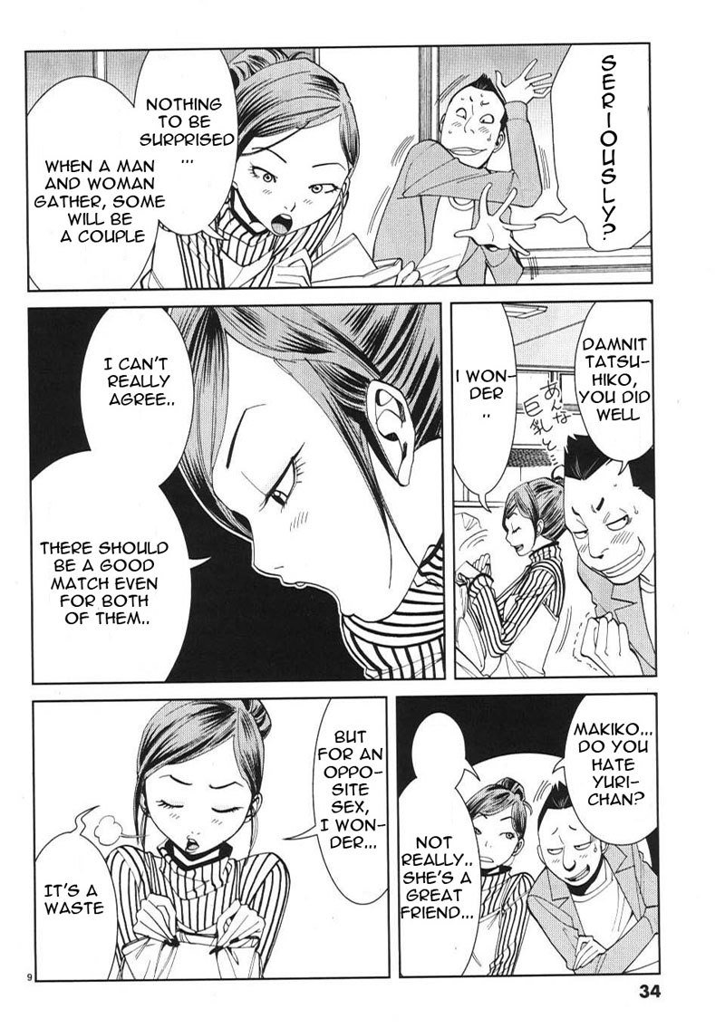 のぞき穴Vol2-CH11