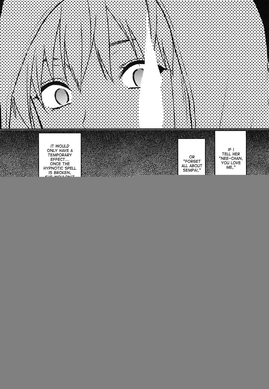 姉のコントロール
