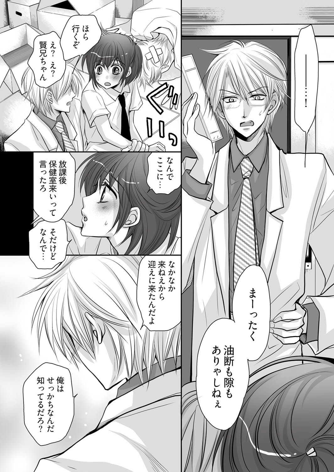 にょいたいか王子〜一つぶでふたたびおいしい〜