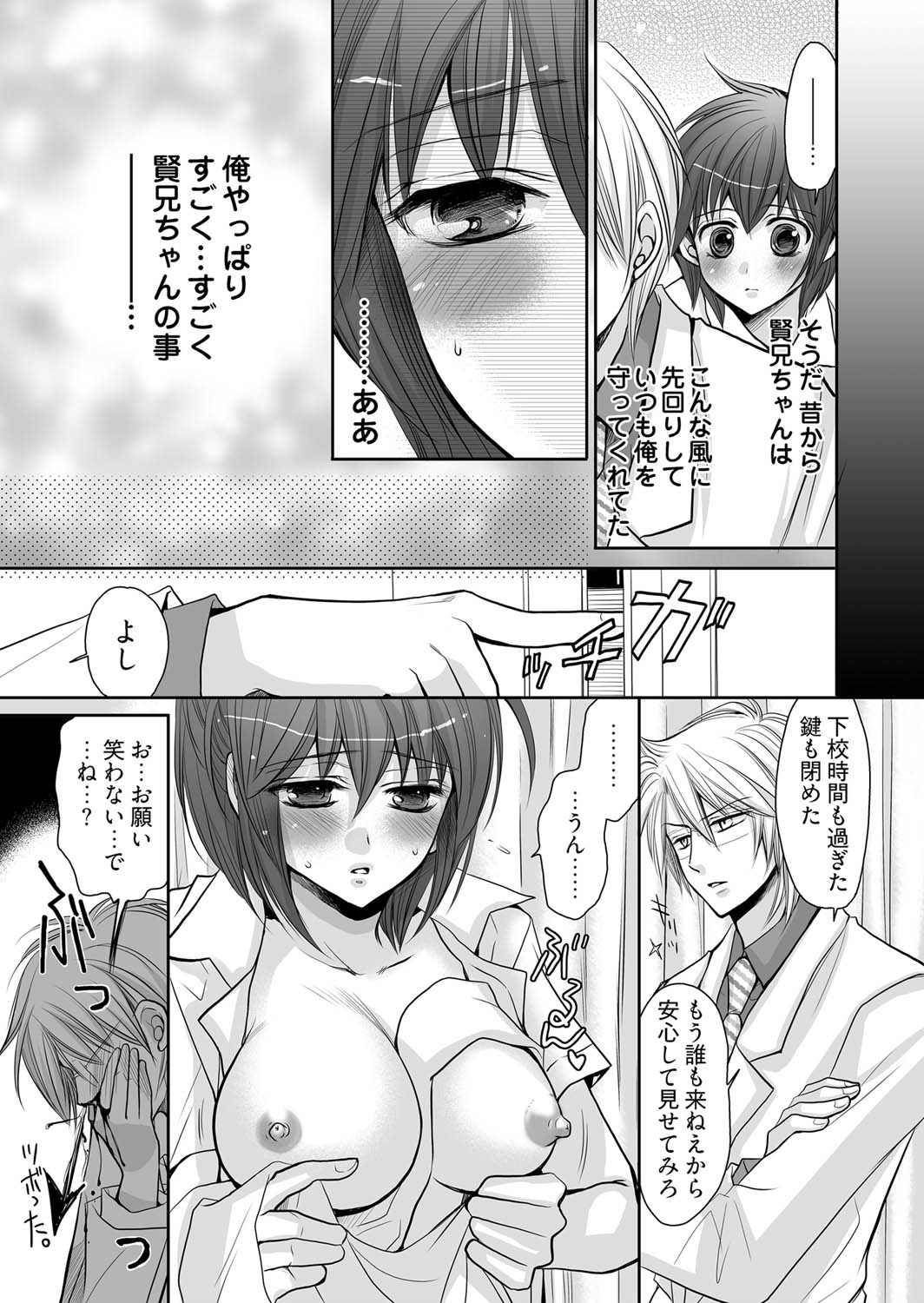にょいたいか王子〜一つぶでふたたびおいしい〜