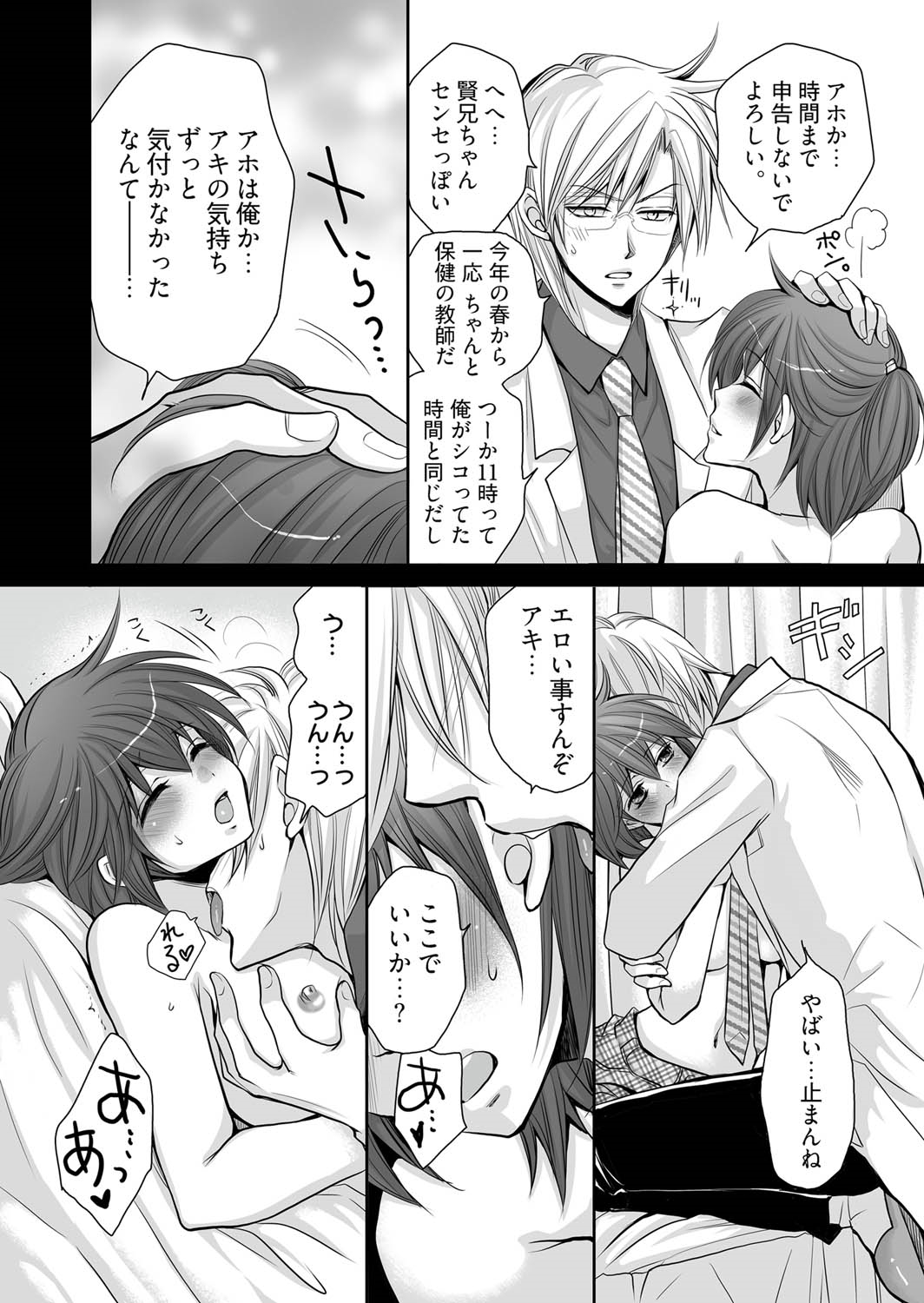 にょいたいか王子〜一つぶでふたたびおいしい〜