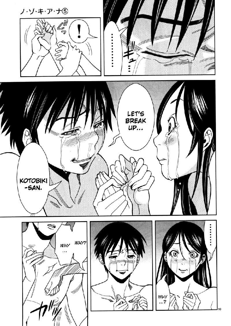 のぞき穴Vol5-CH45 のぞき穴Vol5-CH45