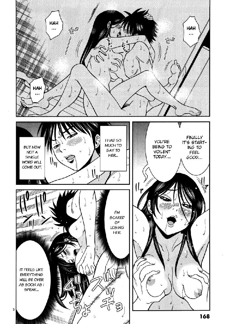 のぞき穴Vol5-CH45 のぞき穴Vol5-CH45