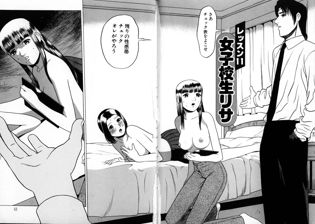 東京ヌード学園2