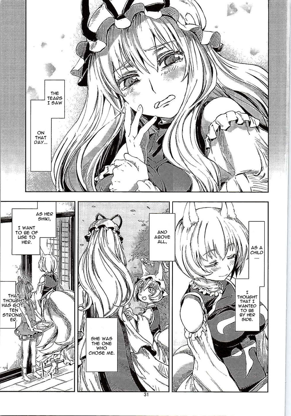 東方青春六ゆうの節