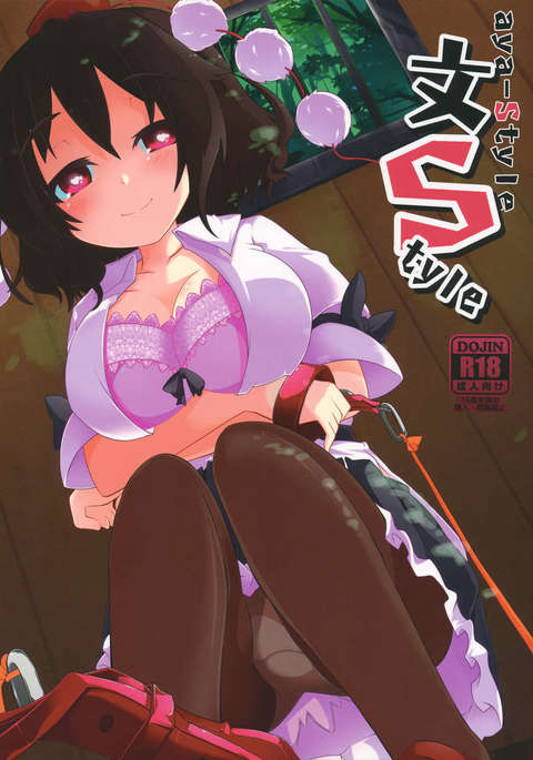 綾風 綾風