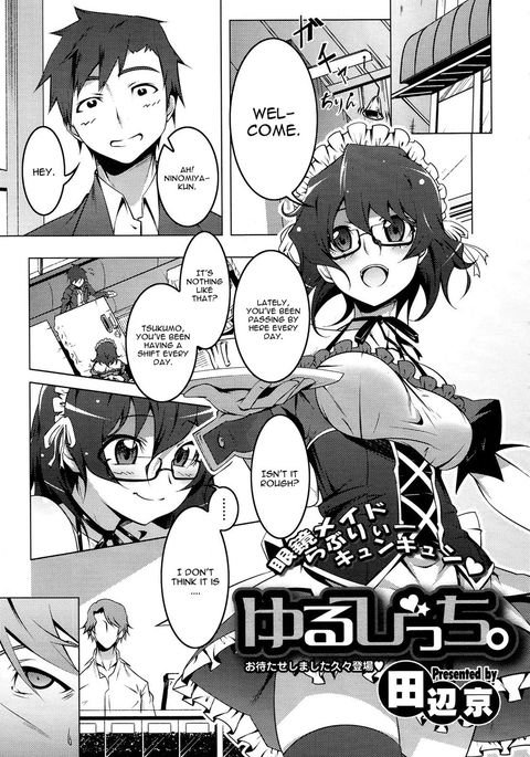 ゆるビッチ ゆるビッチ