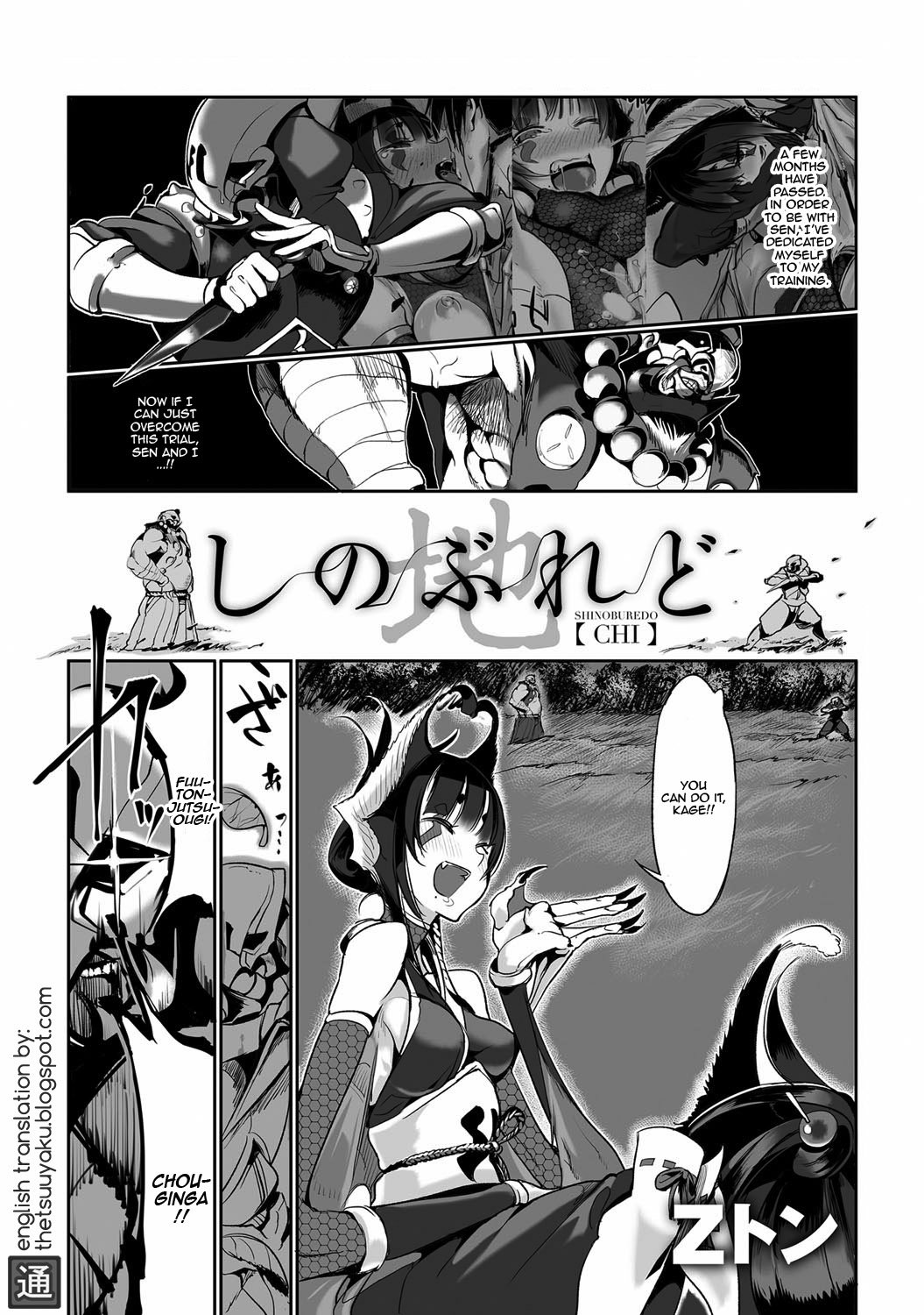 しのぶれど{てつうやく} しのぶれど{てつうやく}