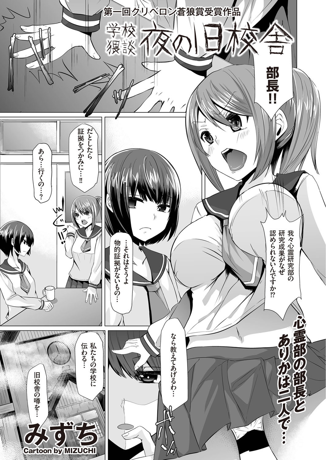 コミッククリベロン2016-05Vol。 43