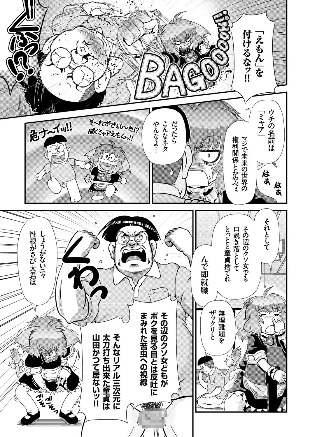コミッククリベロン2016-05Vol。 43
