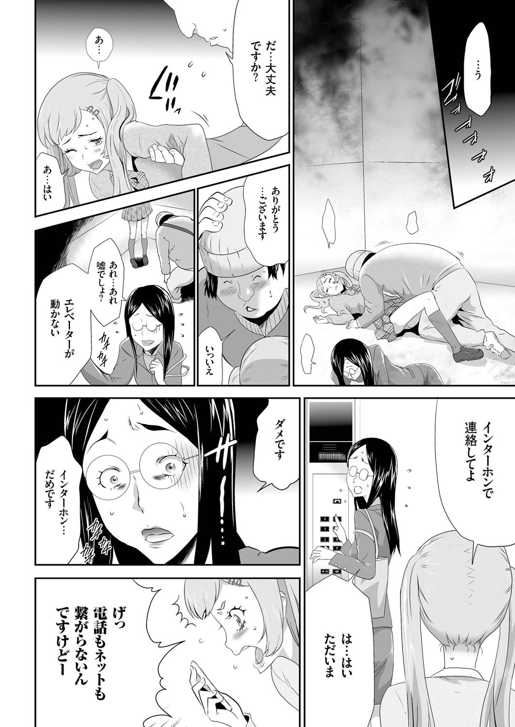 コミッククリベロン2016-05Vol。 43