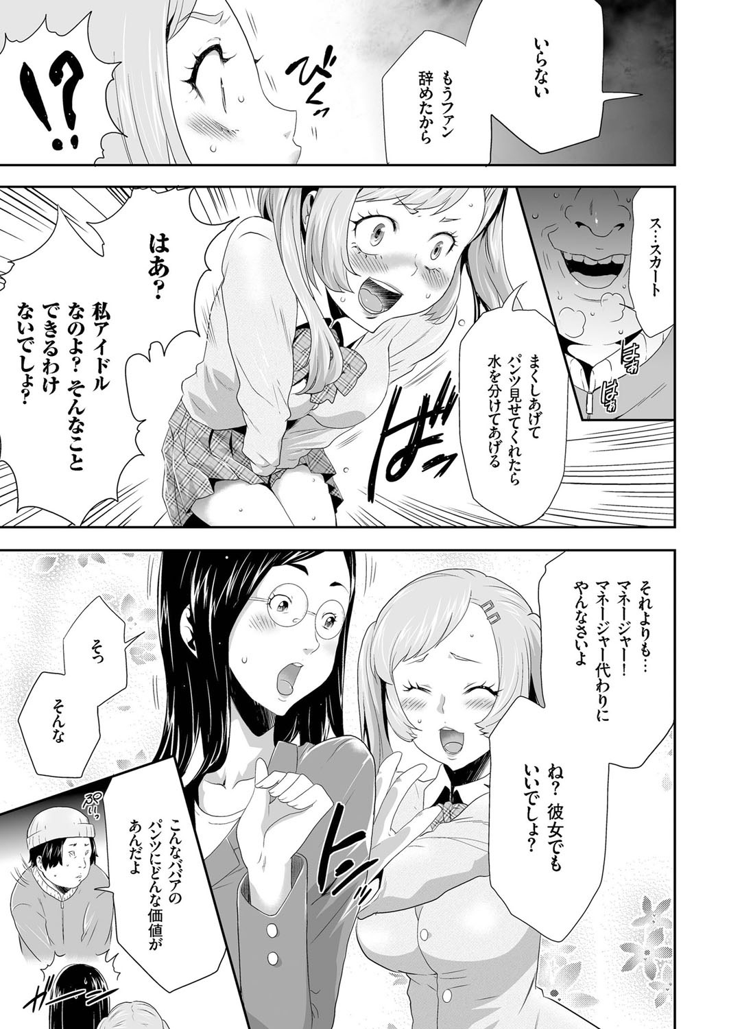 コミッククリベロン2016-05Vol。 43