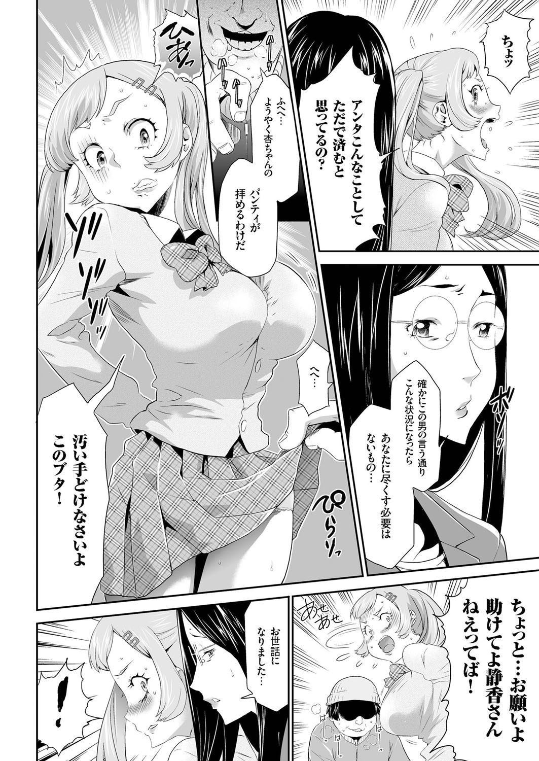 コミッククリベロン2016-05Vol。 43
