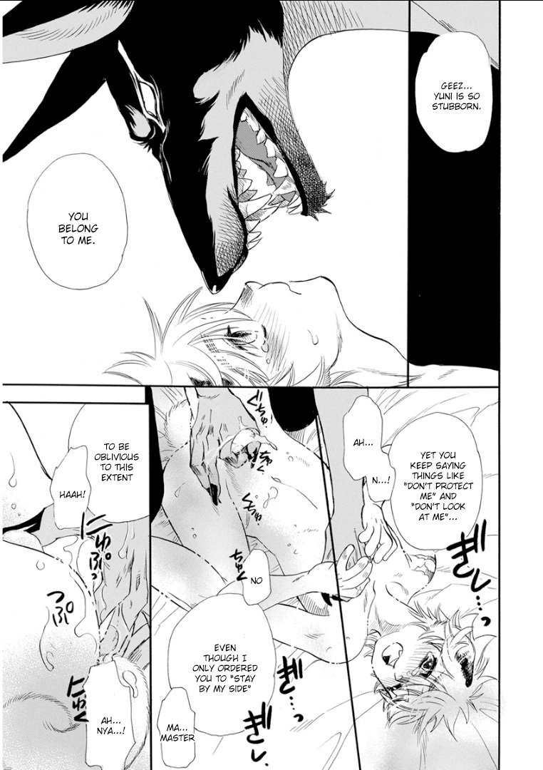 ケモノジンガイBL