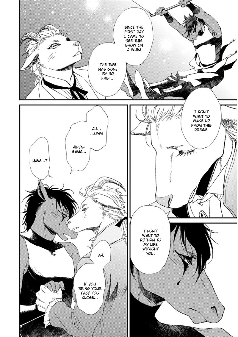 ケモノジンガイBL