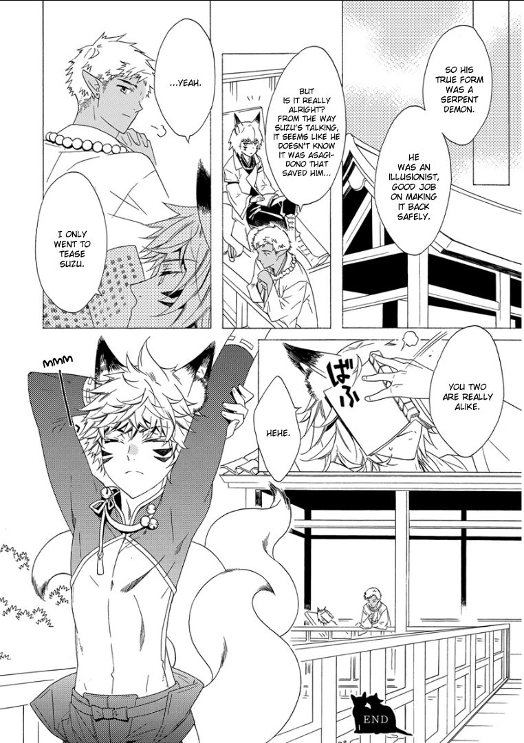 ケモノジンガイBL