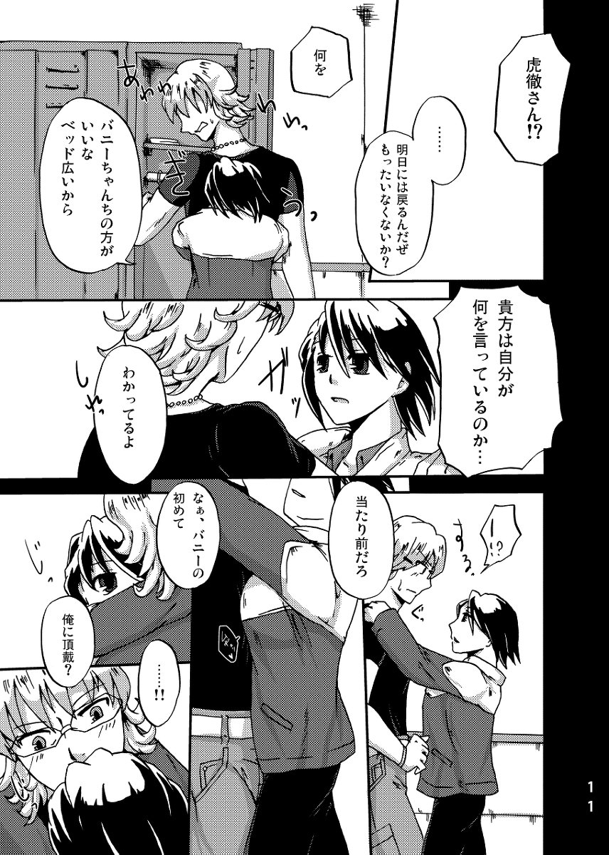 2-りはそれおがまんできない！