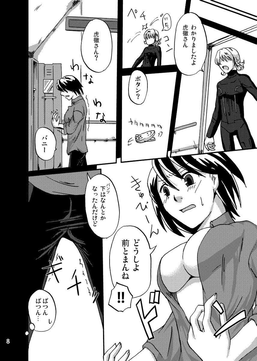 2-りはそれおがまんできない！