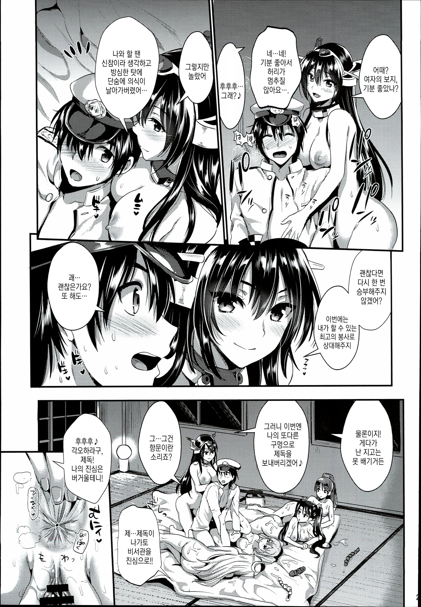 かんむすほうし| 칸무스봉사