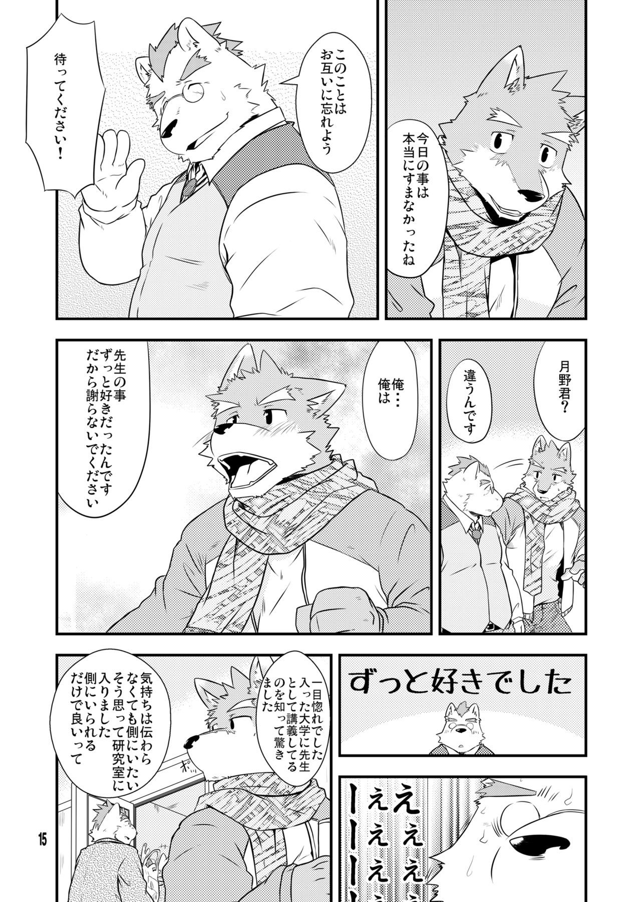 白い恋人