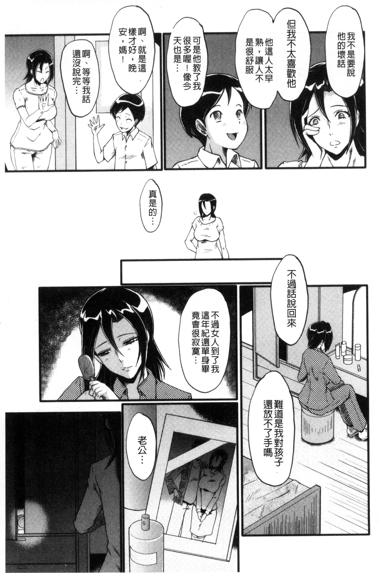 やりべやのおやこ