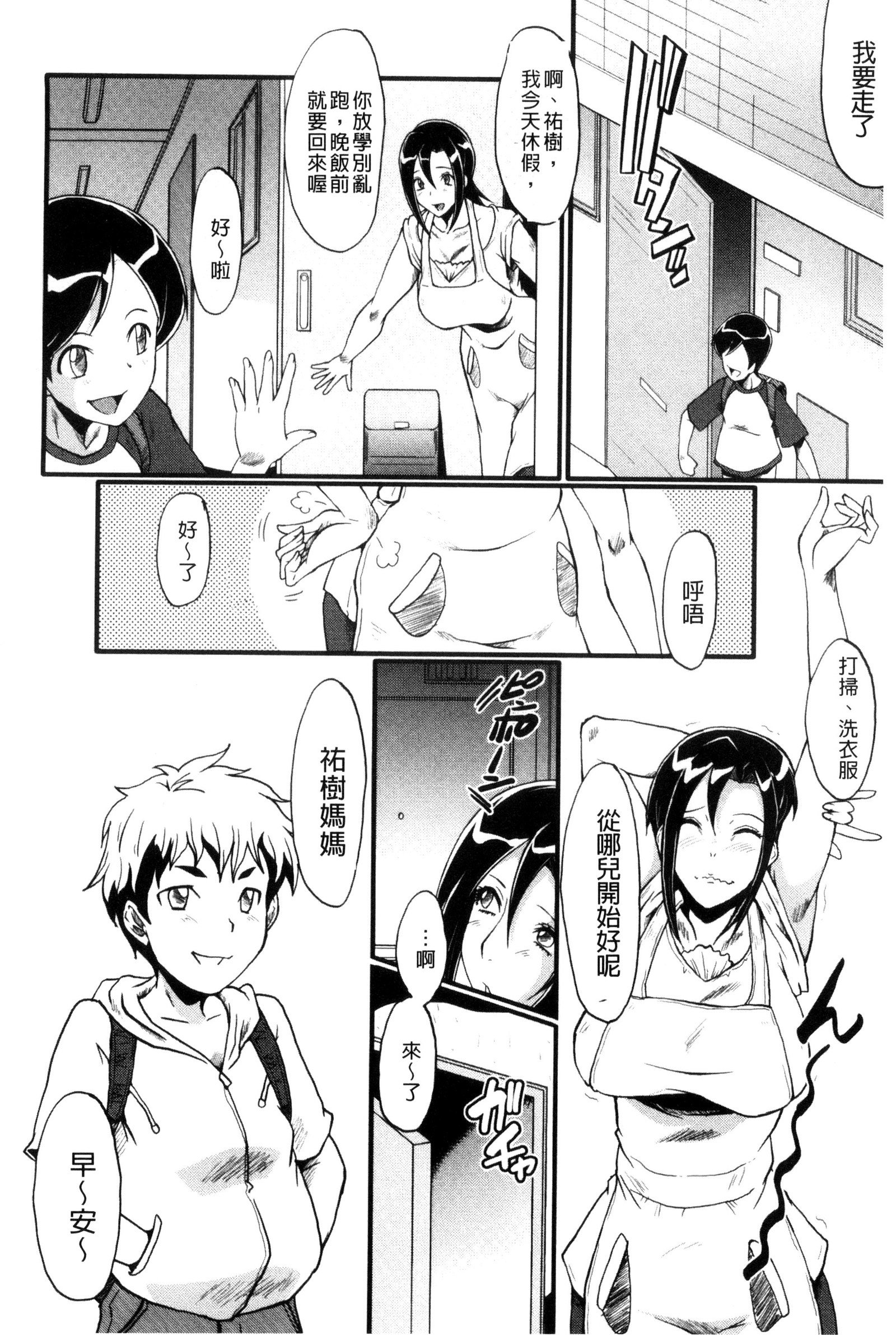 やりべやのおやこ