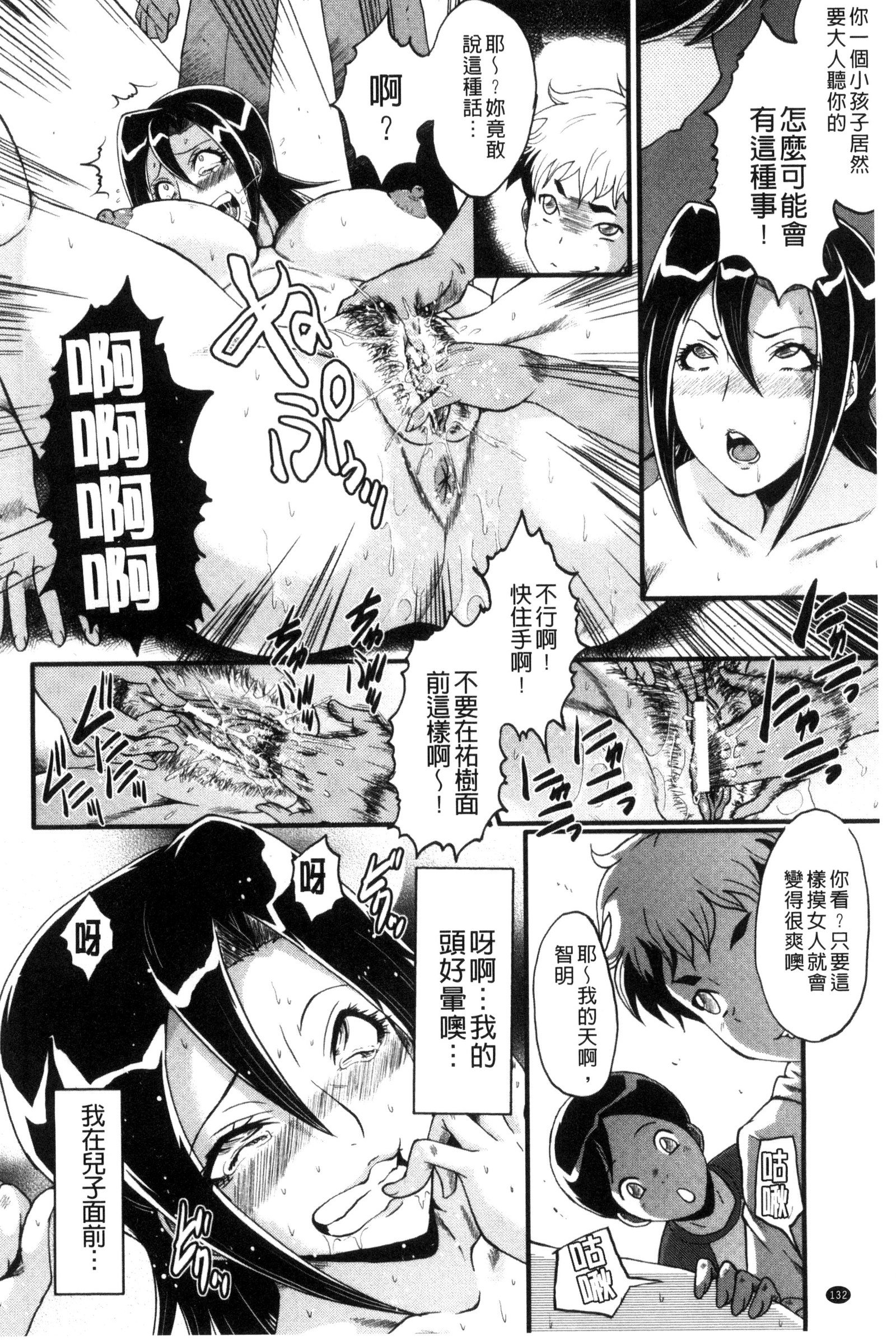 やりべやのおやこ
