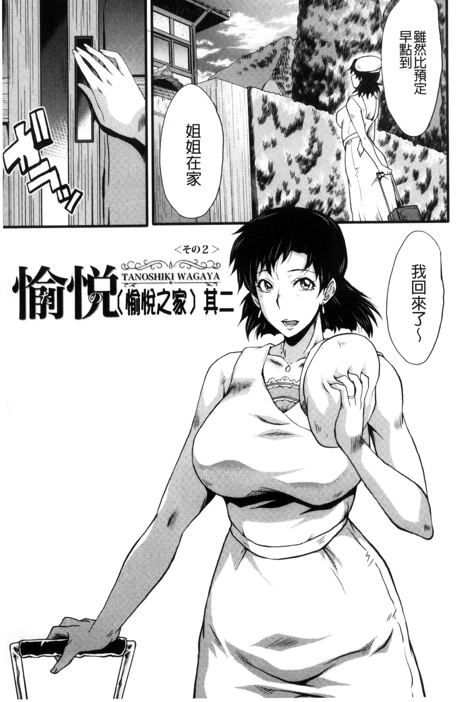 やりべやのおやこ