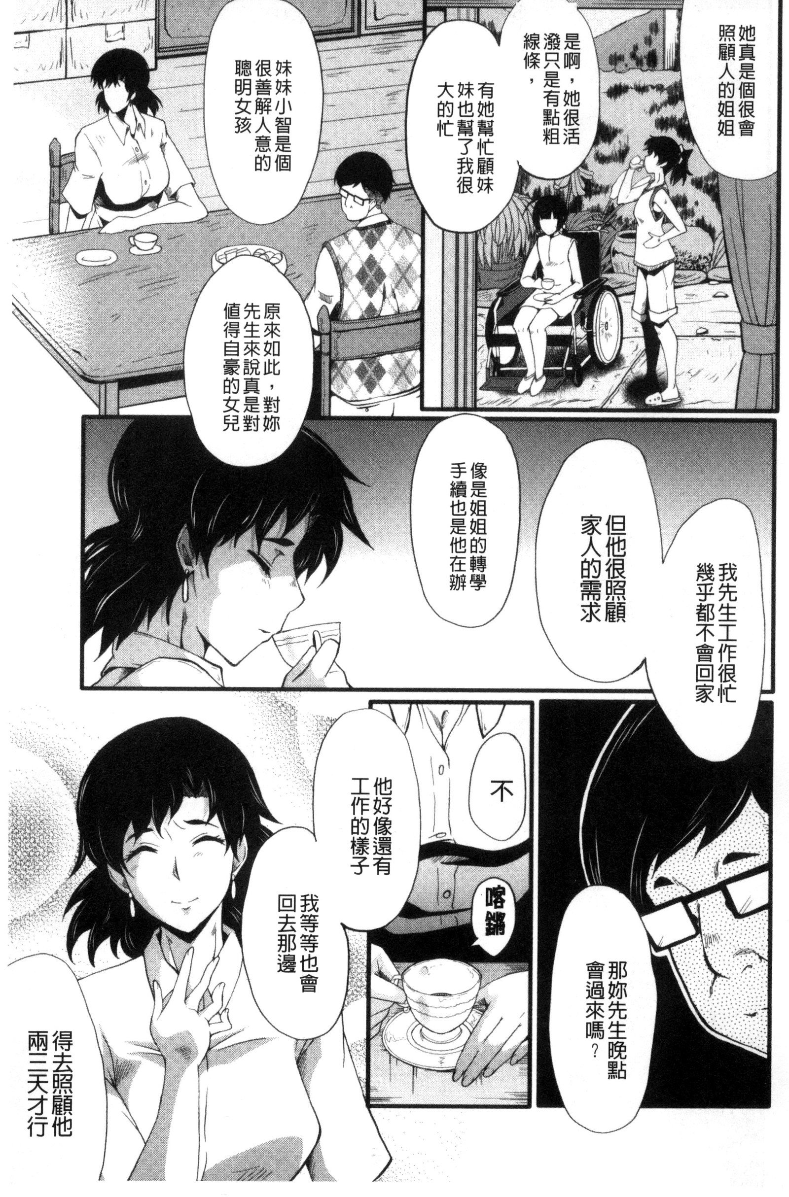 やりべやのおやこ