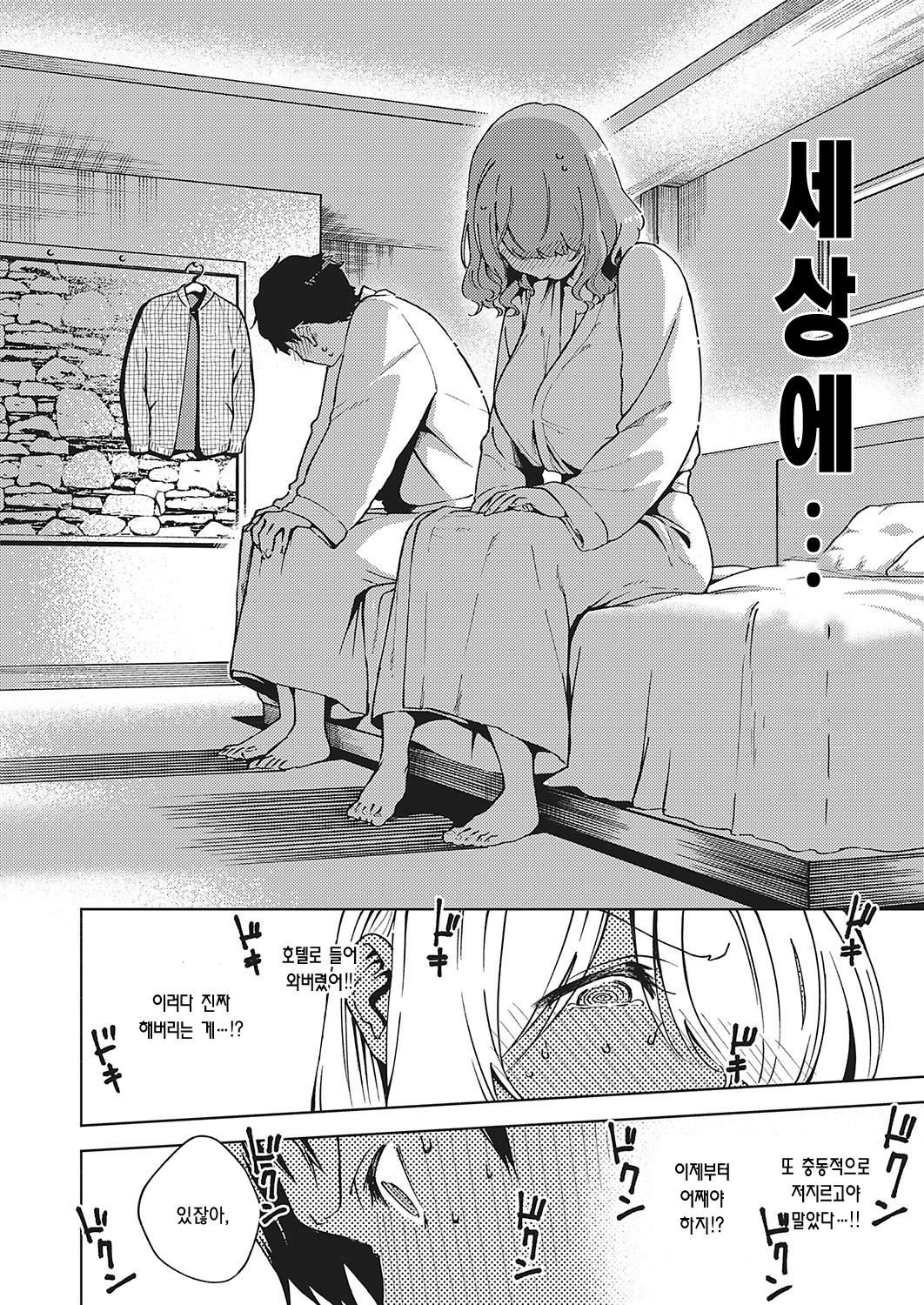 ヴァージンチャウワ！