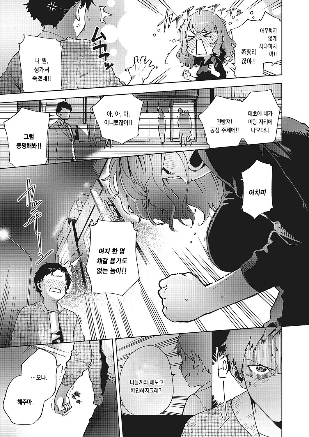 ヴァージンチャウワ！