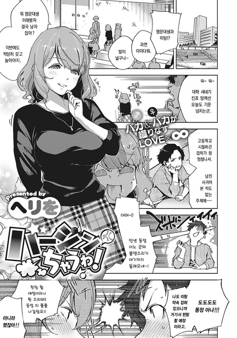 ヴァージンチャウワ! ヴァージンチャウワ!