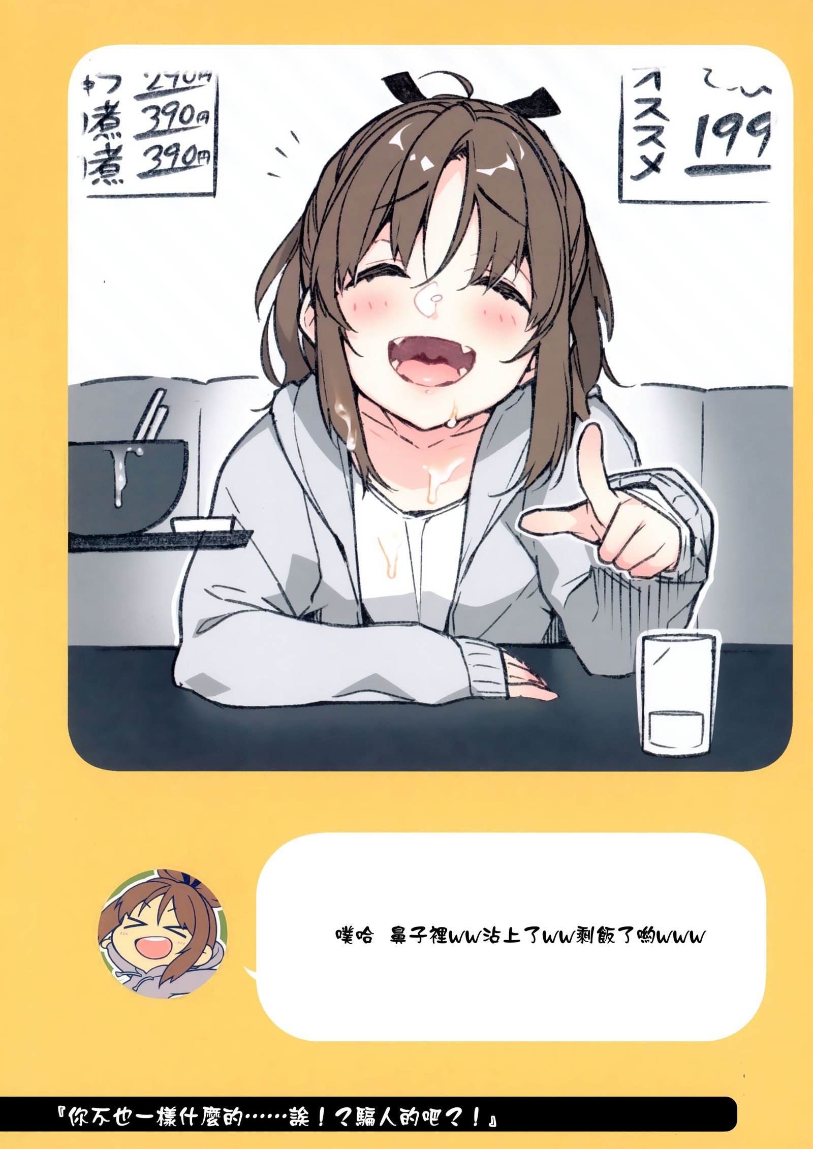 2コマなあほちゃん