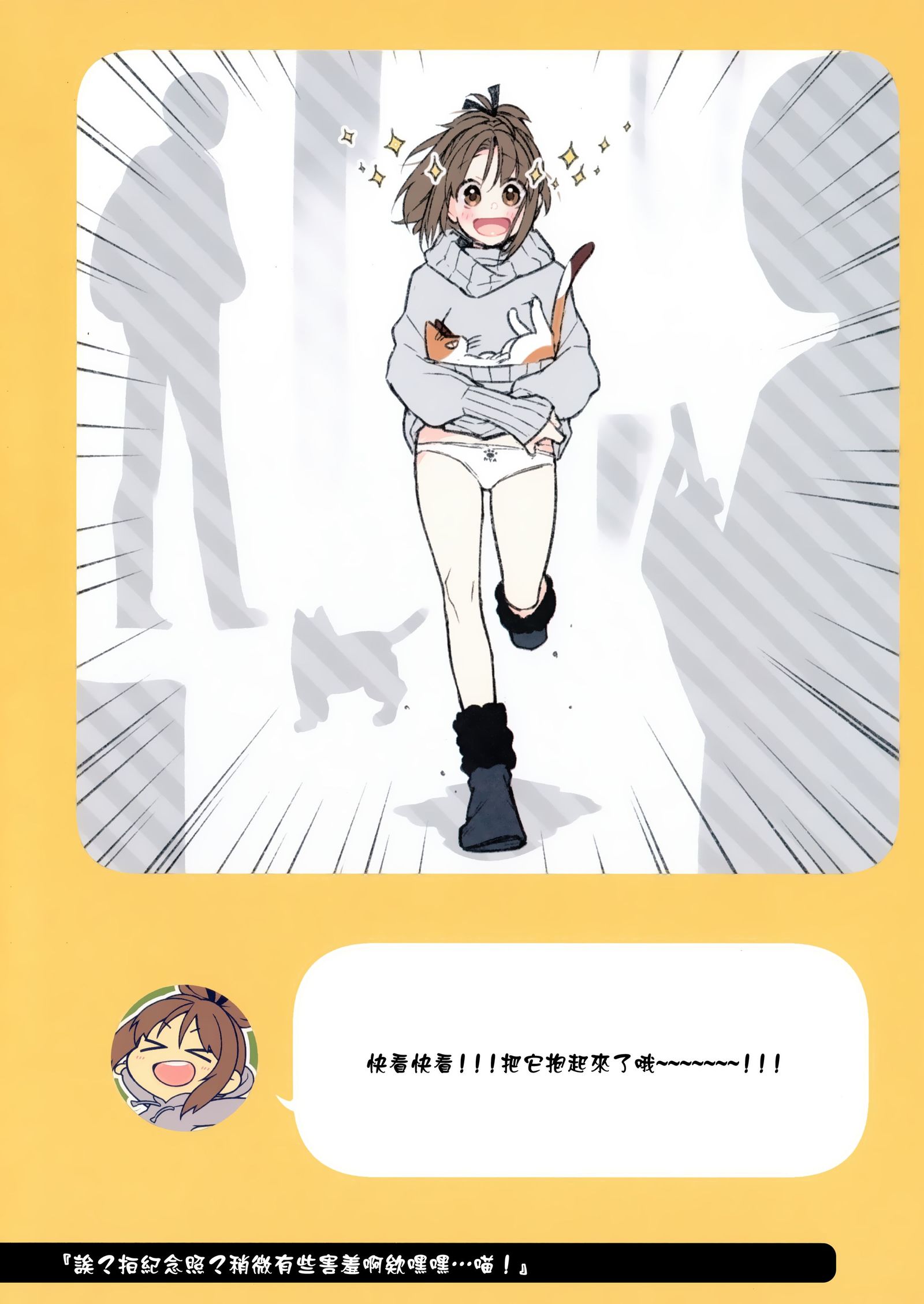 2コマなあほちゃん