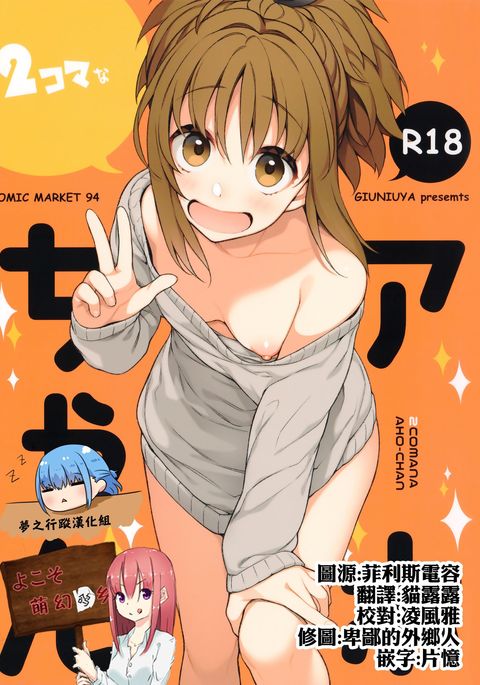 2コマなあほちゃん 2コマなあほちゃん