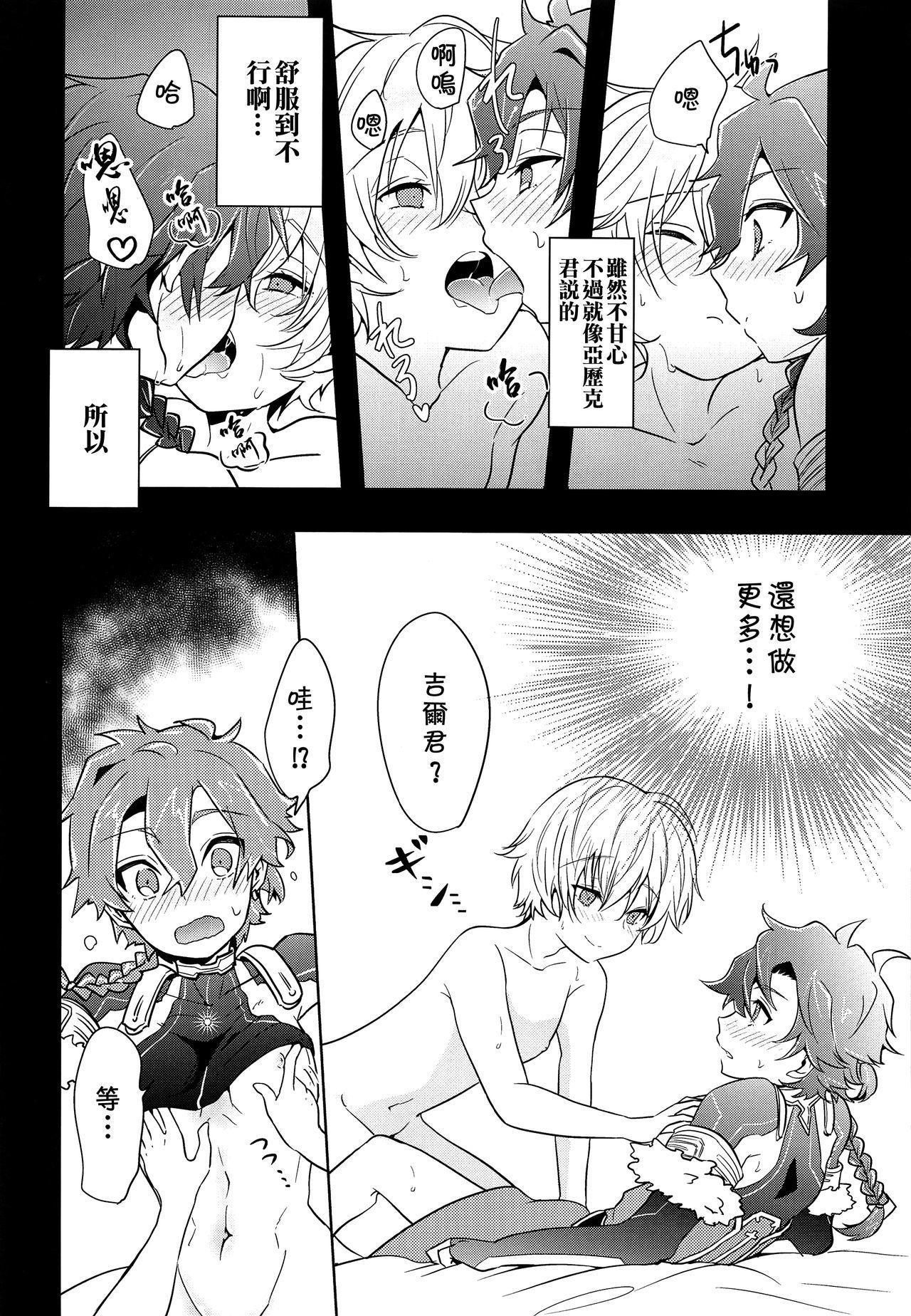 コギルチャレンジ