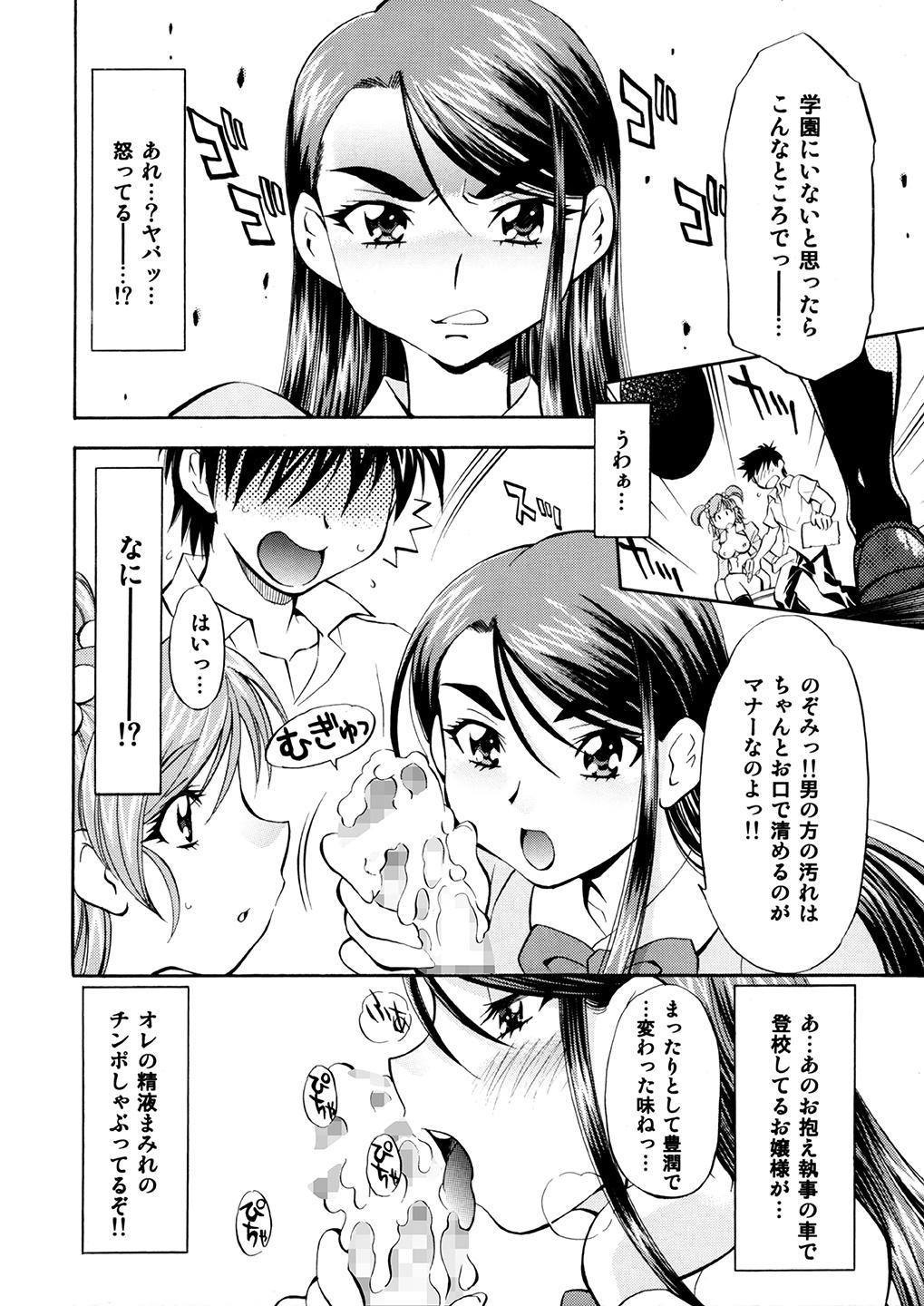 キュレッコ〜カレン＆amp;のぞみ〜
