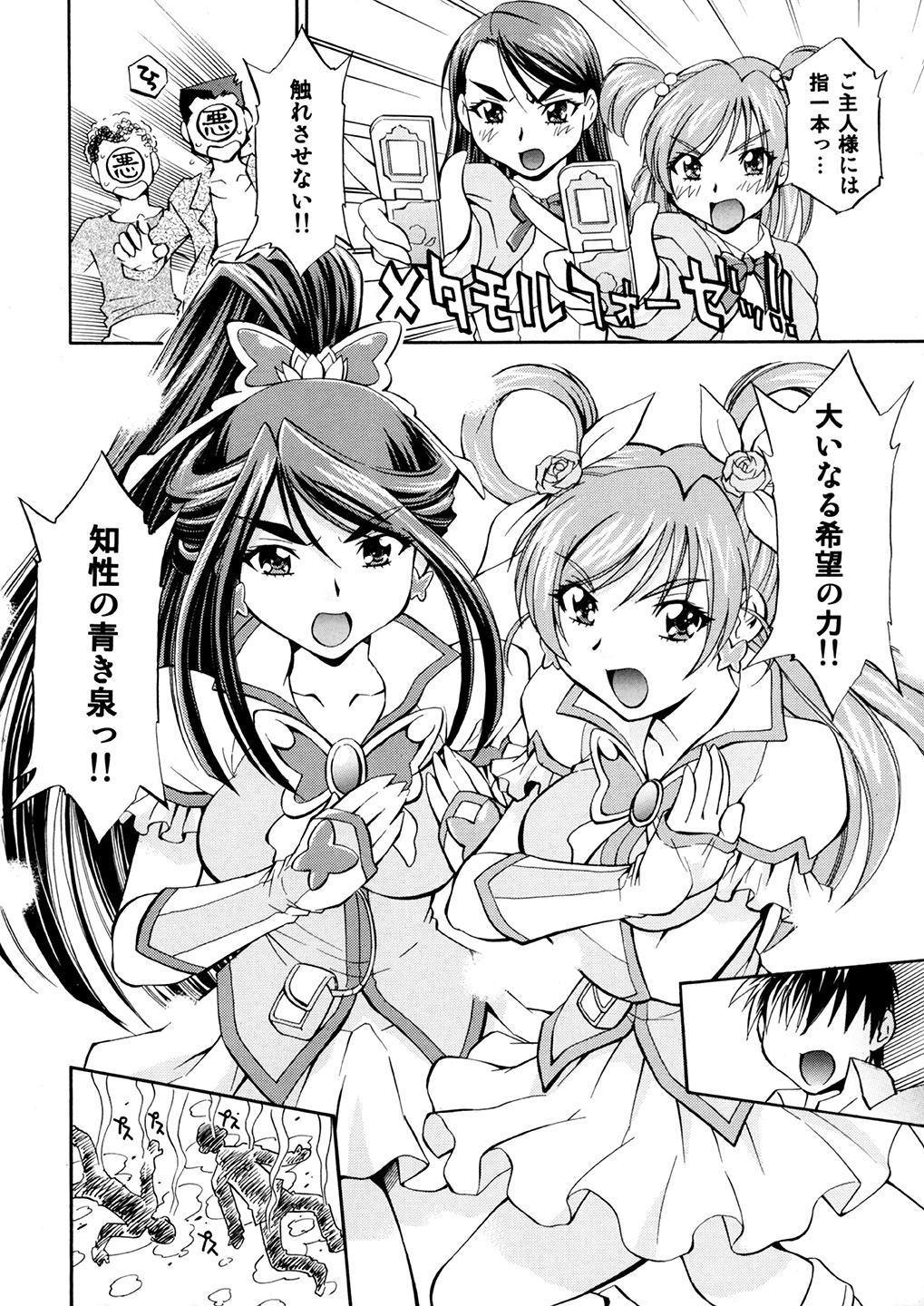 キュレッコ〜カレン＆amp;のぞみ〜