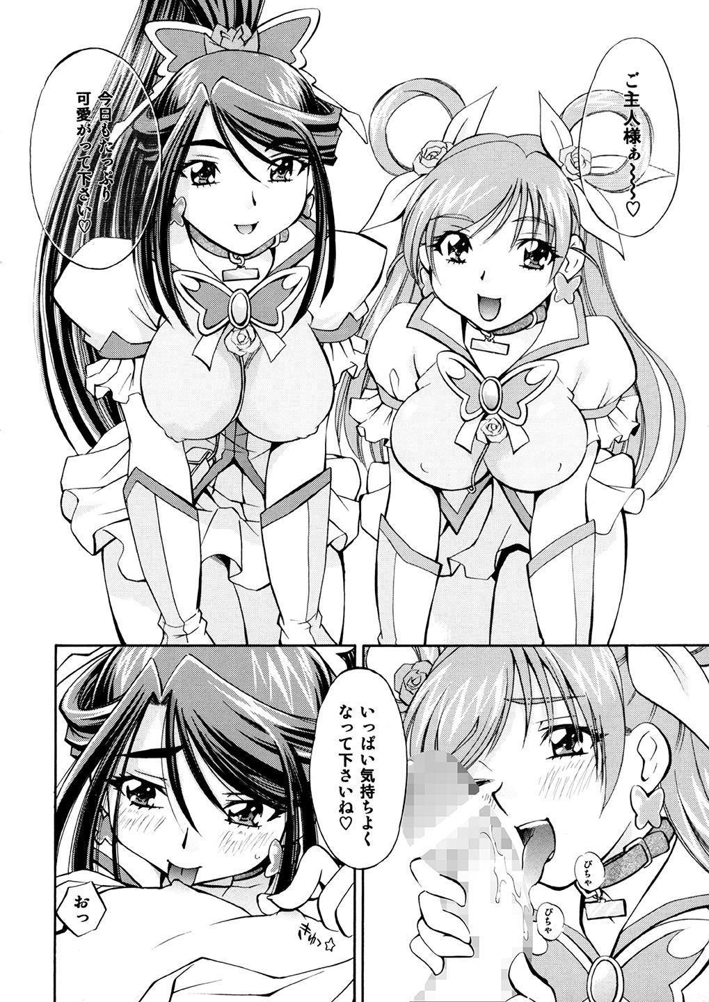 キュレッコ〜カレン＆amp;のぞみ〜