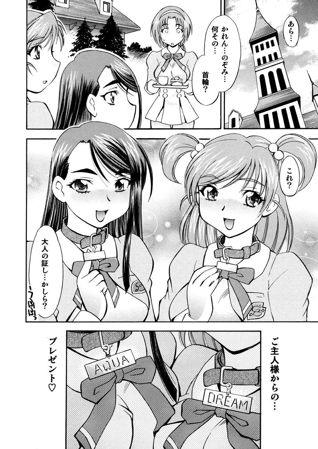 キュレッコ〜カレン＆amp;のぞみ〜