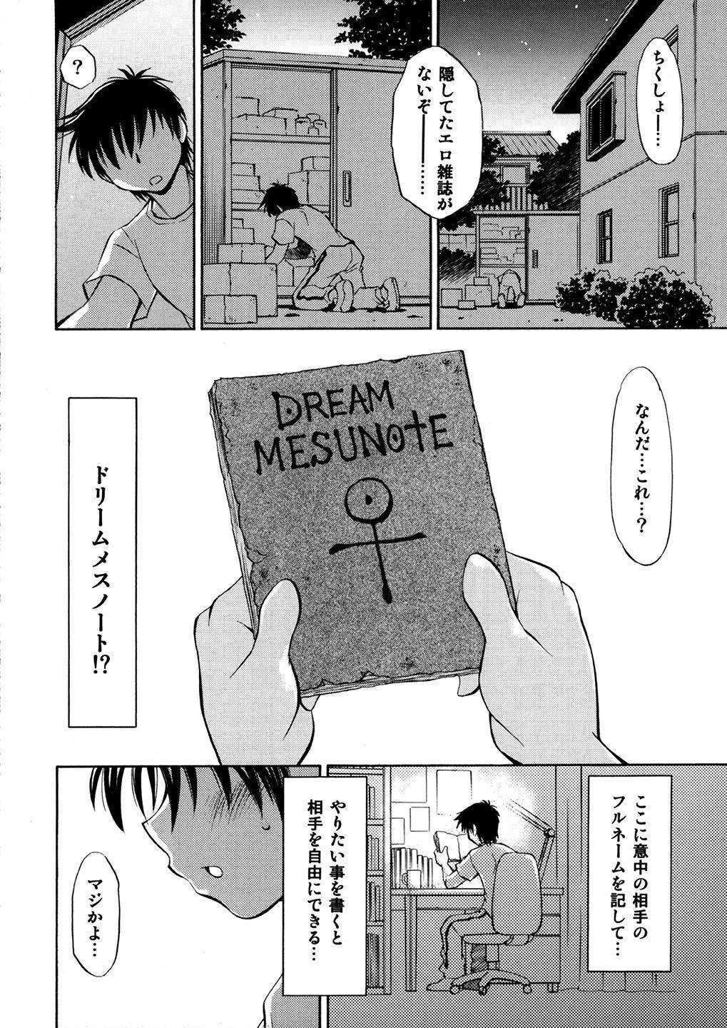 キュレッコ〜カレン＆amp;のぞみ〜
