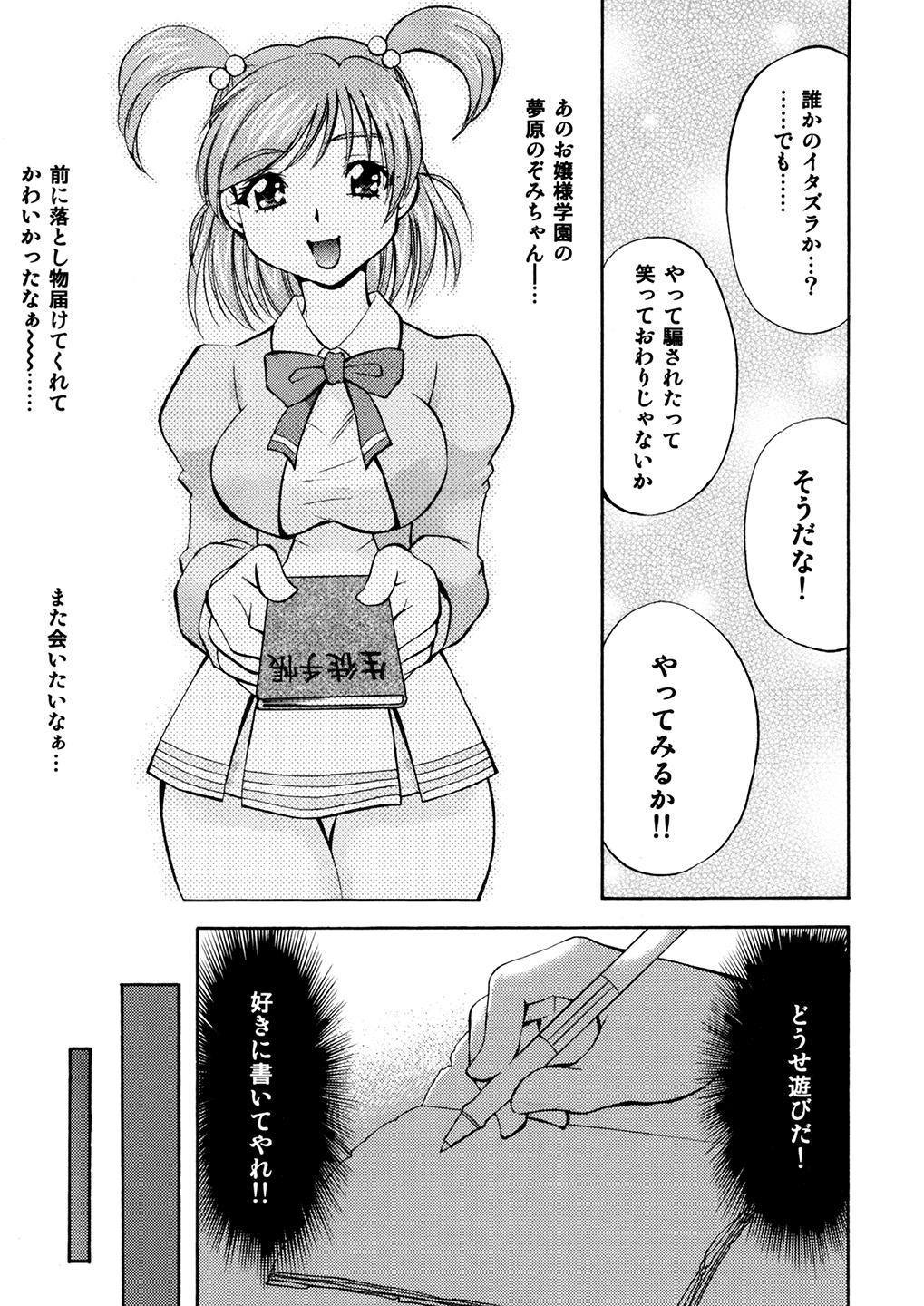 キュレッコ〜カレン＆amp;のぞみ〜