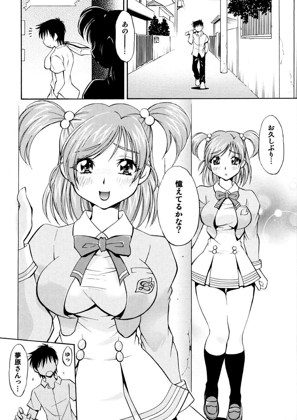 キュレッコ〜カレン＆amp;のぞみ〜