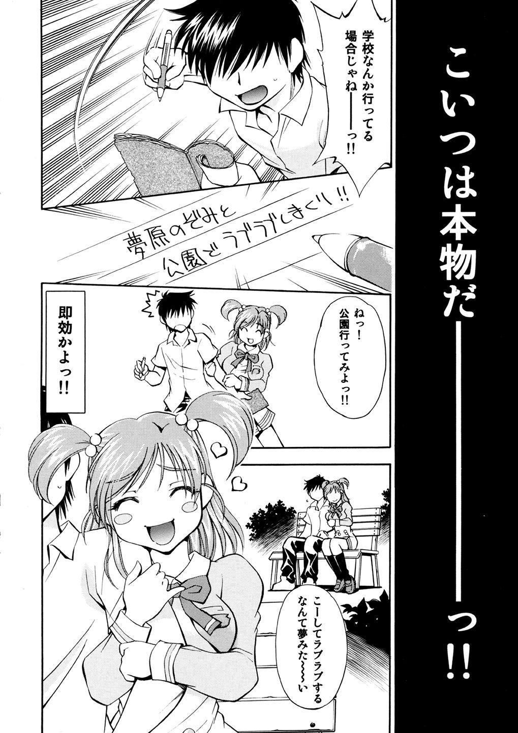 キュレッコ〜カレン＆amp;のぞみ〜