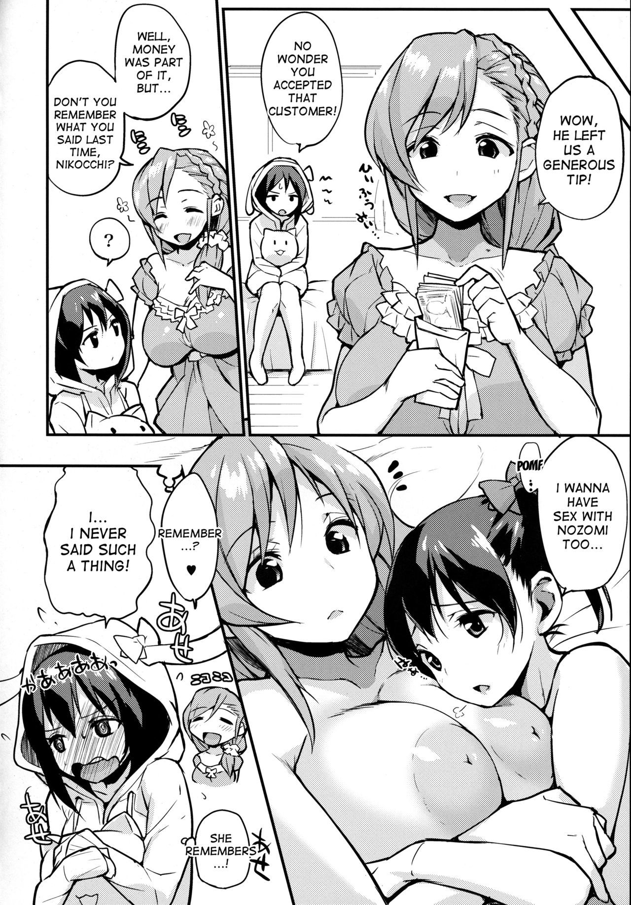 のぞニコドン